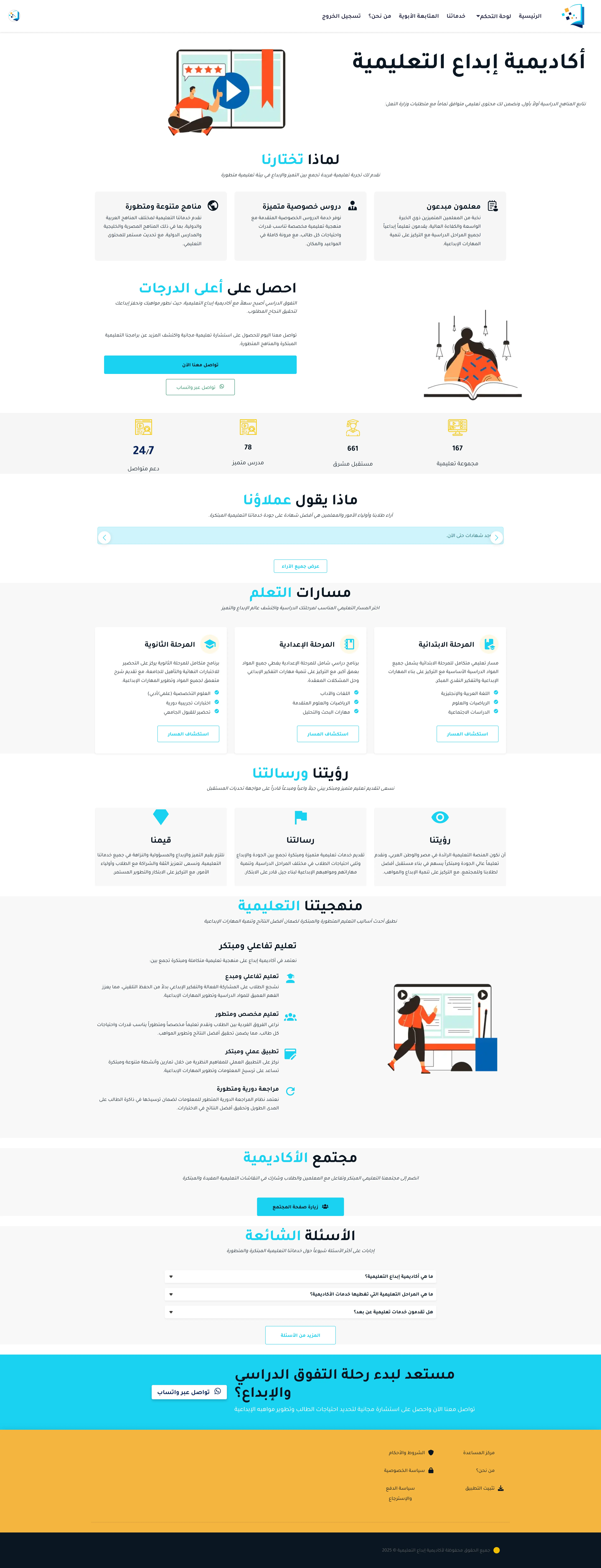 Advanced Learning Platform